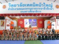 โครงการรณรงค์ประชาสัมพันธ์และการจัดกิจกรรมวันต่อต้านยาเสพติด ... Image 1