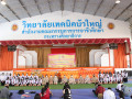 25650124กิจกรรมฟังธรรมน้อมนำศิล 5 Image 8