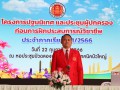 25660222ปฐมนิเทศประชุมผู้ปกครองก่อนฝึกประสบการณ์ฯ ปีการศึกษา ... Image 1