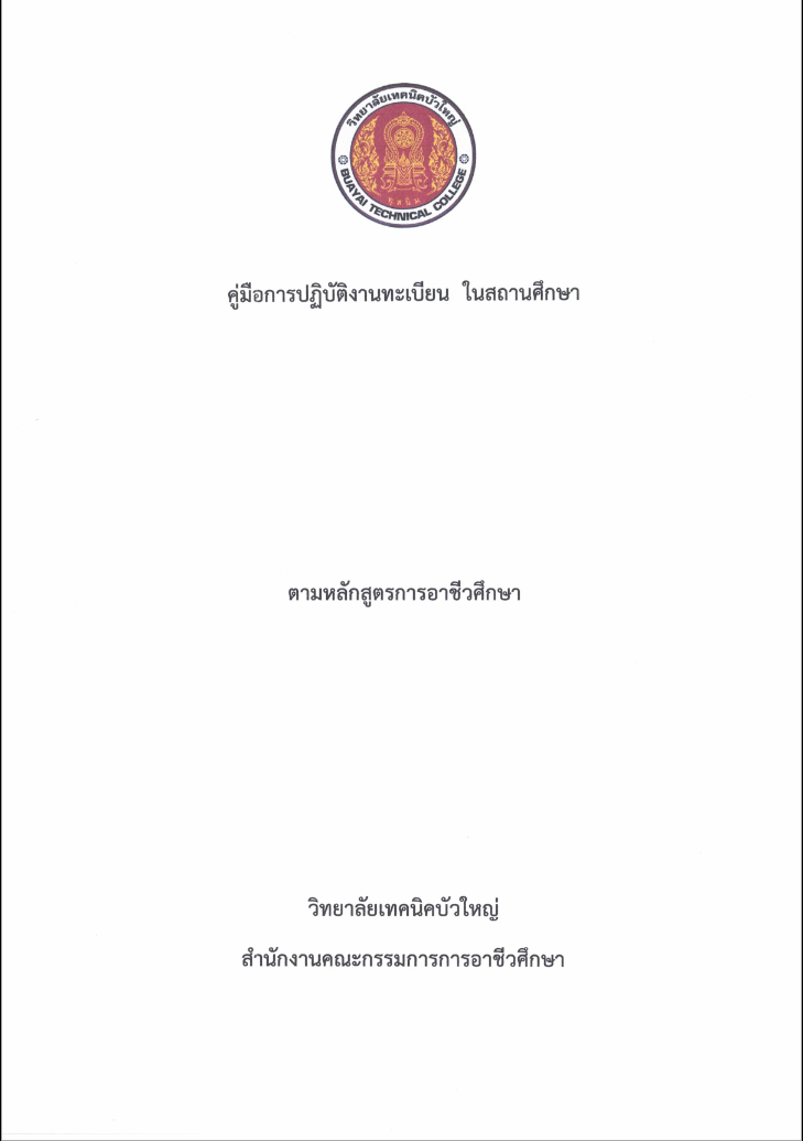 2568 06 30 14 16 07 o12 1.pdf Nitro PDF Pro