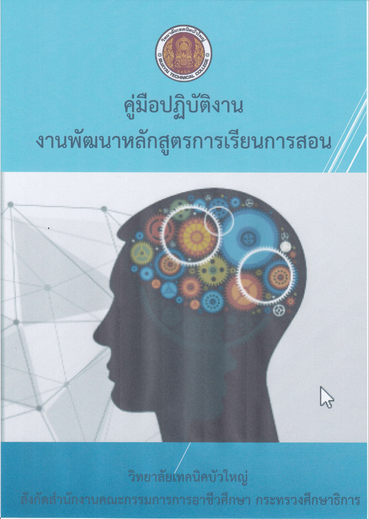 2568 06 30 14 17 04 o12 5.pdf Nitro PDF Pro