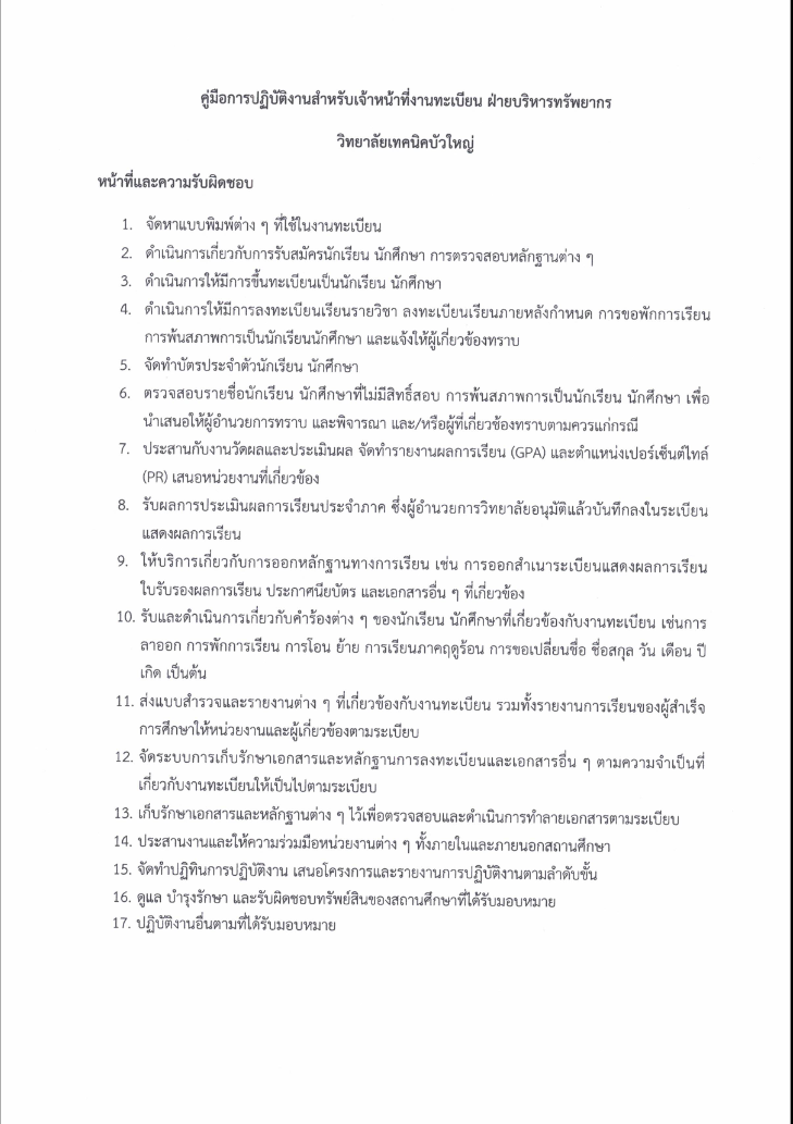 2568 06 30 14 31 27 o13 1.pdf Nitro PDF Pro