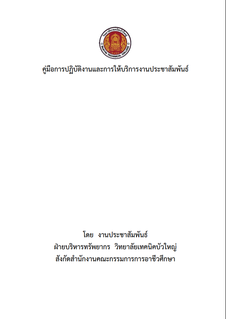 2568 06 30 14 16 53 ประจำปีงบประมาณ 2568 Nitro PDF Pro