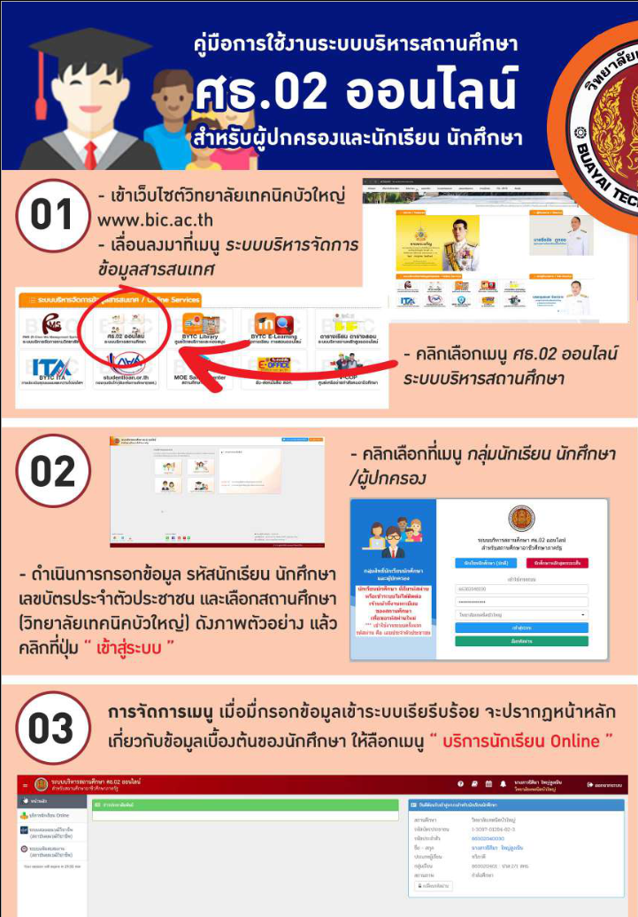 2568 06 30 14 42 26 o13 7.pdf Nitro PDF Pro