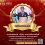 รางวัลสมาชิกดีเด่น อวท. ระดับอาชีวศึกษาจังหวัดนครราชสีมา