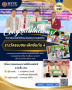 รางวัลรองชนะเลิศอันดับ 4 การแข่งขันทักษะการออกแบบวงจรอิเล็กทรอนิกส์ ระดับ ปวส. ระดับชาติ