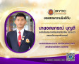 รางวัลนักเรียนพระราชทาน ประจำปีการศึกษา 2567 สถานศึกษาอาชีวศึกษา ขนาดกลาง