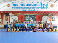 โครงการกีฬาสานสัมพันธ์อิเล็กทรอนิกส์ เมคคาทรอนิกส์ และโยธา ป ... Image 1