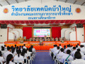 25650228พิธีไหว้ครู-ไหว้ครูช่าง ปีการศึกษา 2565 Image 22