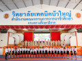 25650228ปัจฉิมนิเทศผู้สำเร็จการศึกษา ปีการศึกษา 2564 Image 44