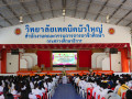 25650228ปัจฉิมนิเทศผู้สำเร็จการศึกษา ปีการศึกษา 2564 Image 48