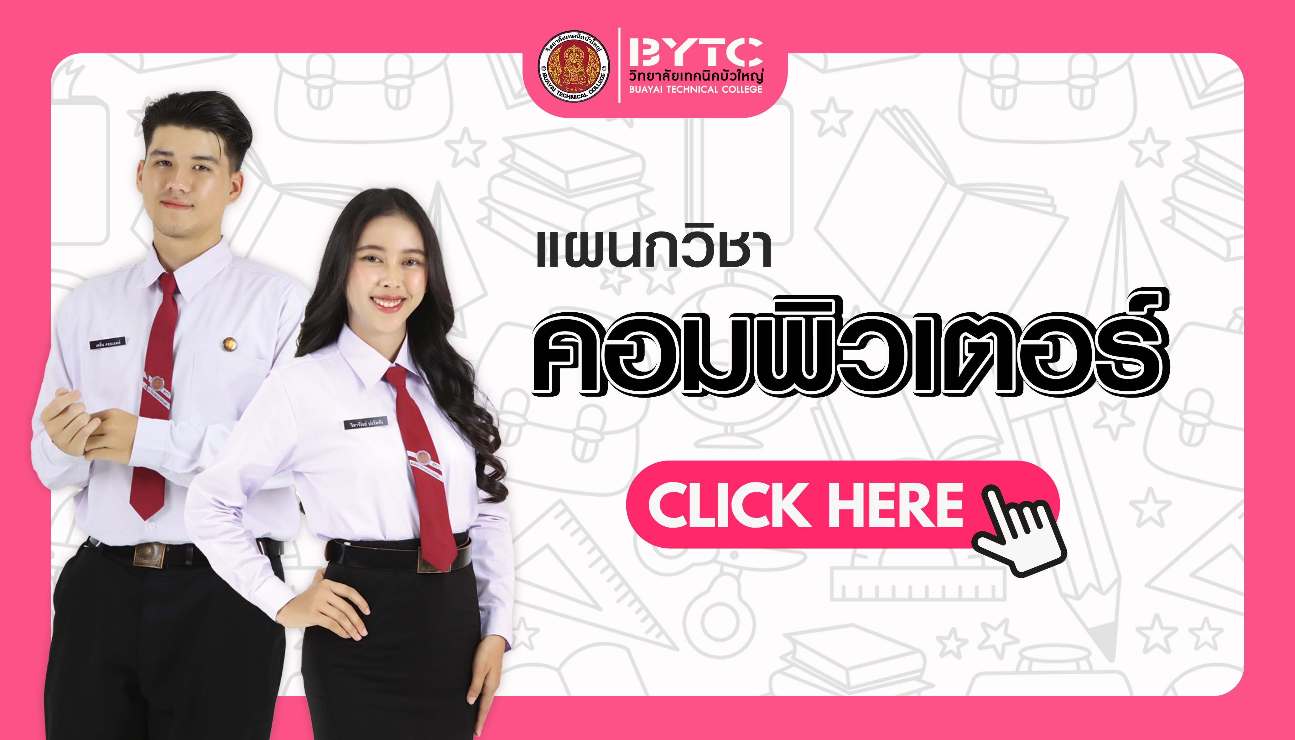 1.คอมพิวเตอร์